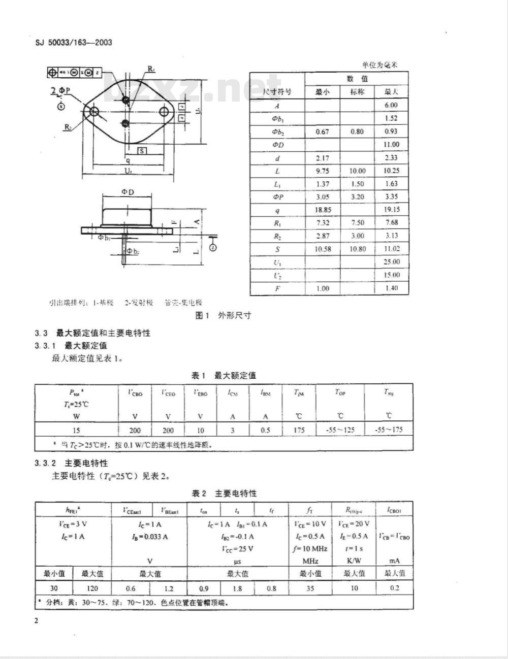 SJ 50033/163-2003 半导体分立器件3DK457型功率开关晶体管详细规范