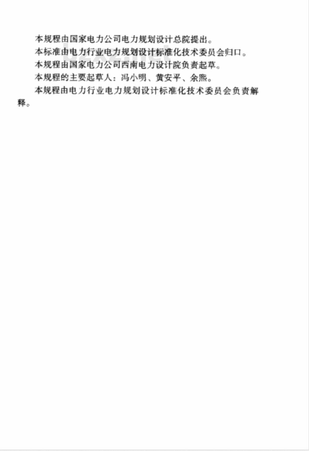 DL/T 5149-2001 220kV～550kV变电所计算机监控系统设计技术规程