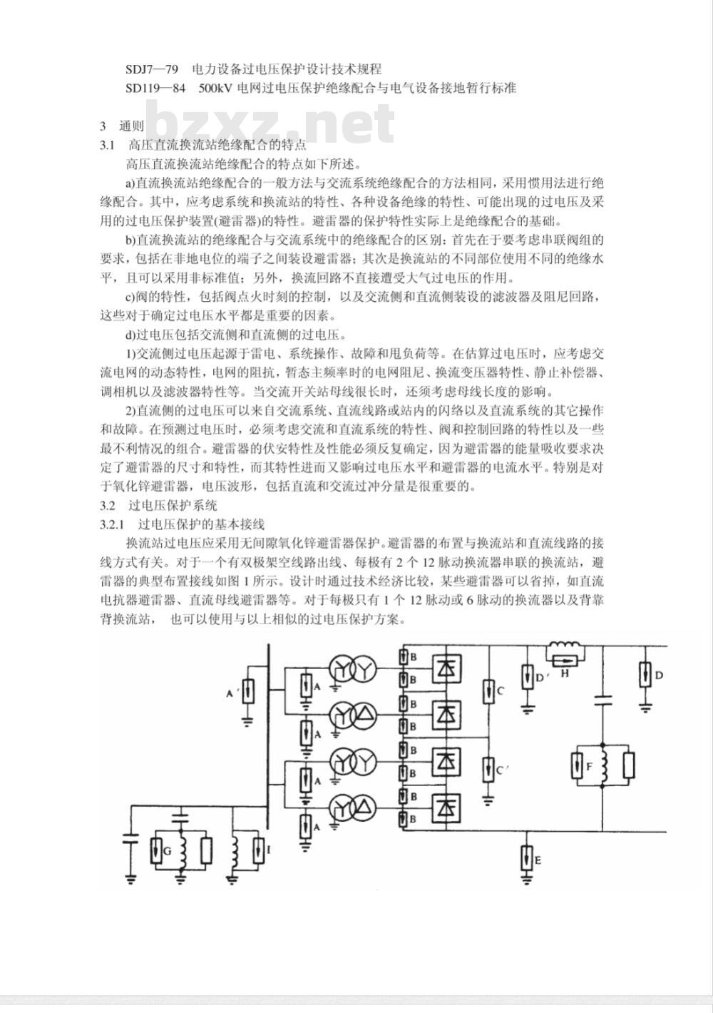 DL/T 605-1996 高压直流换流站绝缘配合导则