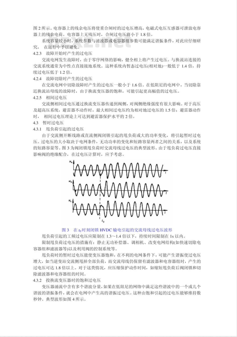 DL/T 605-1996 高压直流换流站绝缘配合导则