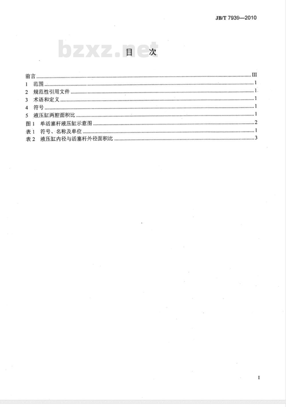 JB/T 7939-2010 单活塞杆液压缸两腔面积比
