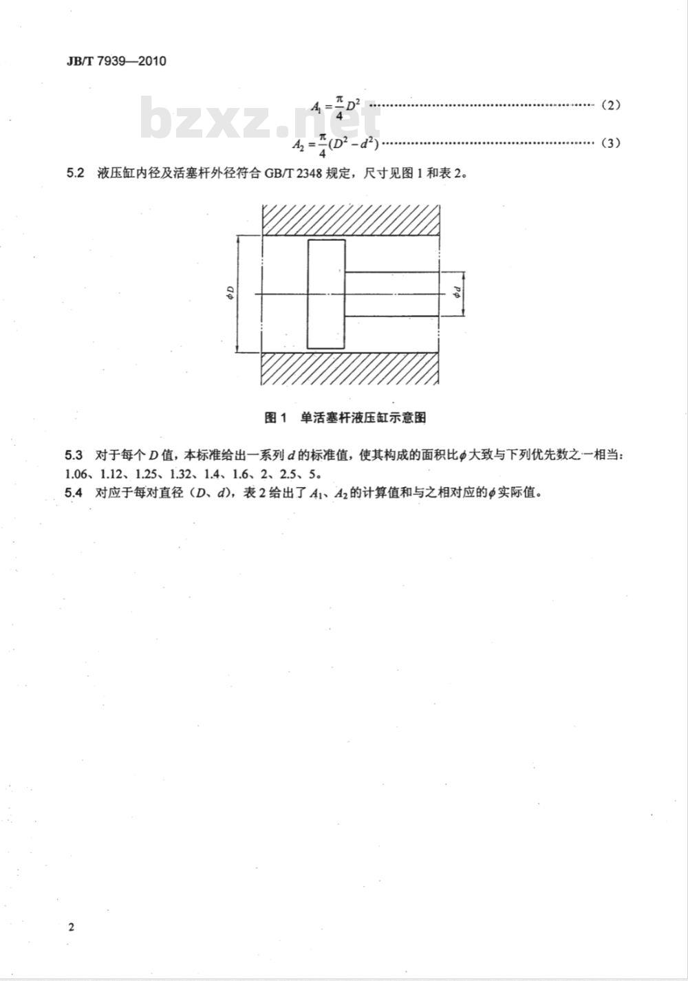 JB/T 7939-2010 单活塞杆液压缸两腔面积比