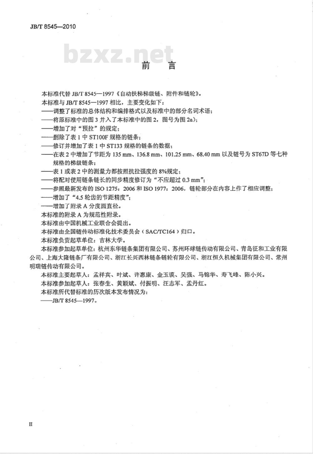 JB/T 8545-2010 自动扶梯梯级链、附件和链轮