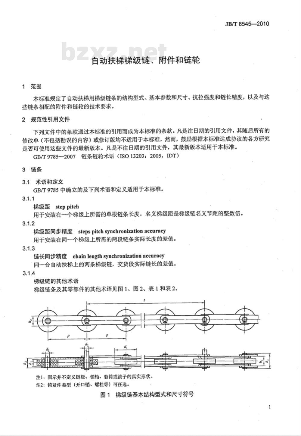JB/T 8545-2010 自动扶梯梯级链、附件和链轮