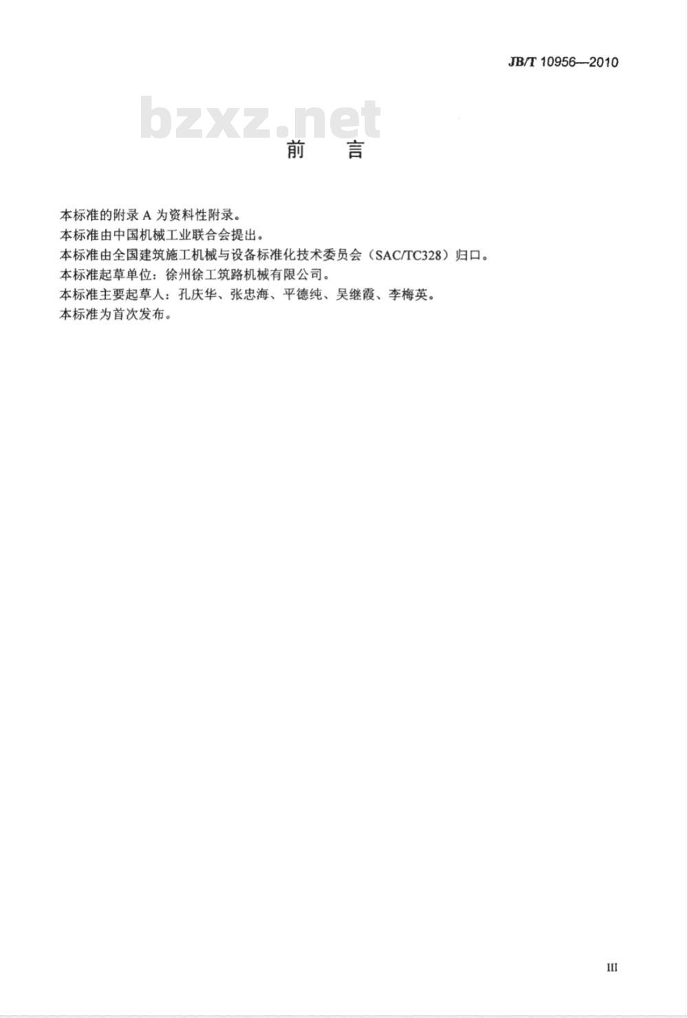 JB/T 10956-2010 道路施工与养护设备  稳定土厂拌设备