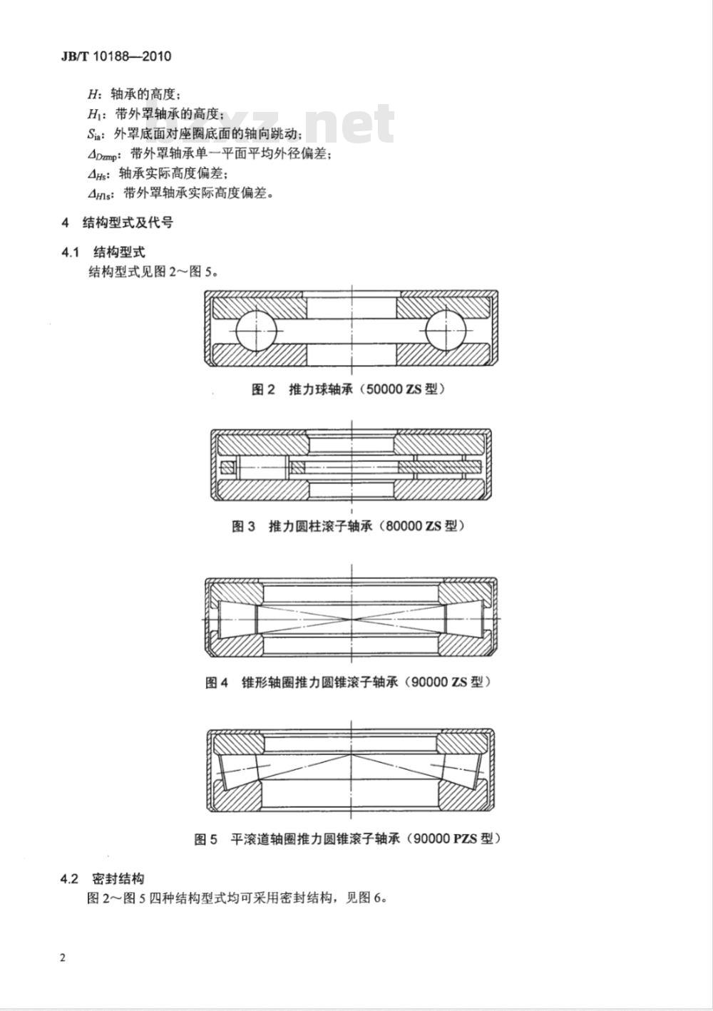 JB/T 10188-2010 滚动轴承 汽车转向节用推力轴承