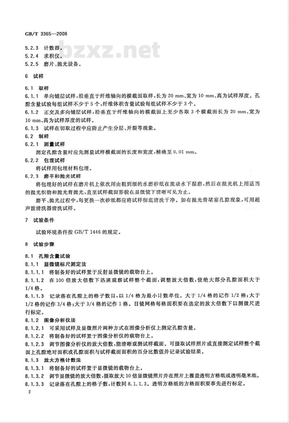 GB/T 3365-2008 碳纤维增强塑料孔隙含量和纤维体积含量试验方法