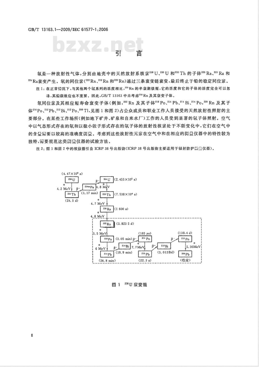 GB/T 13163.1-2009 辐射防护仪器 氡及氡子体测量仪 第1部分：一般原则
