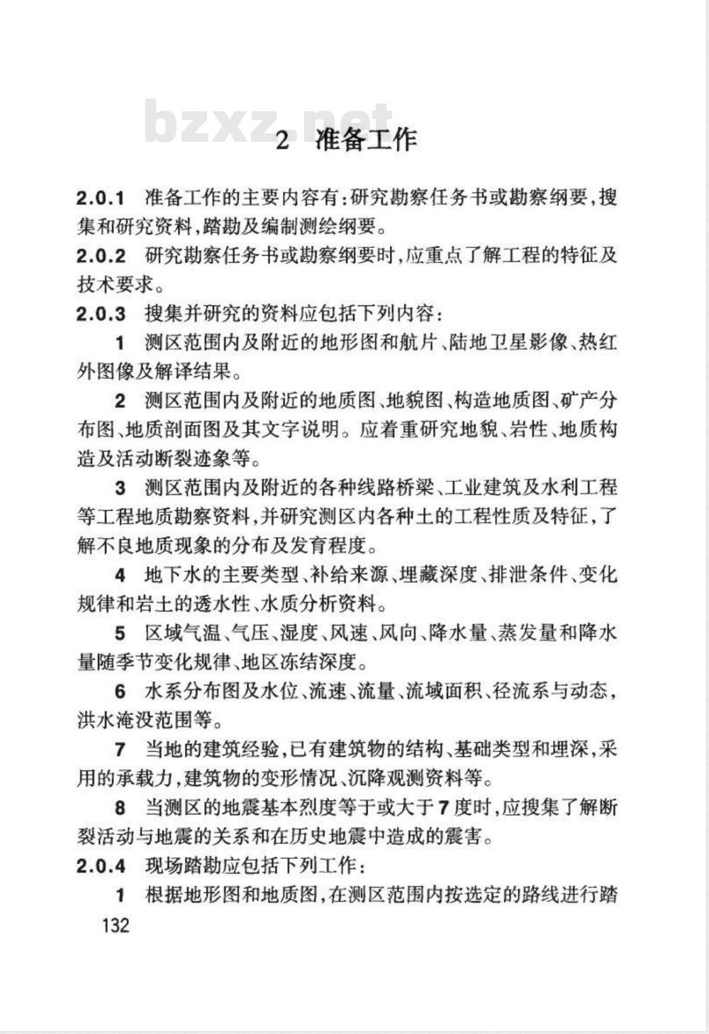 YS 5206-2000 工程地质测绘规程(附条文说明)