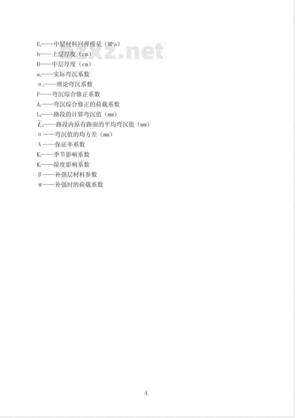 LYJ 131-1992 林区公路路面设计规范