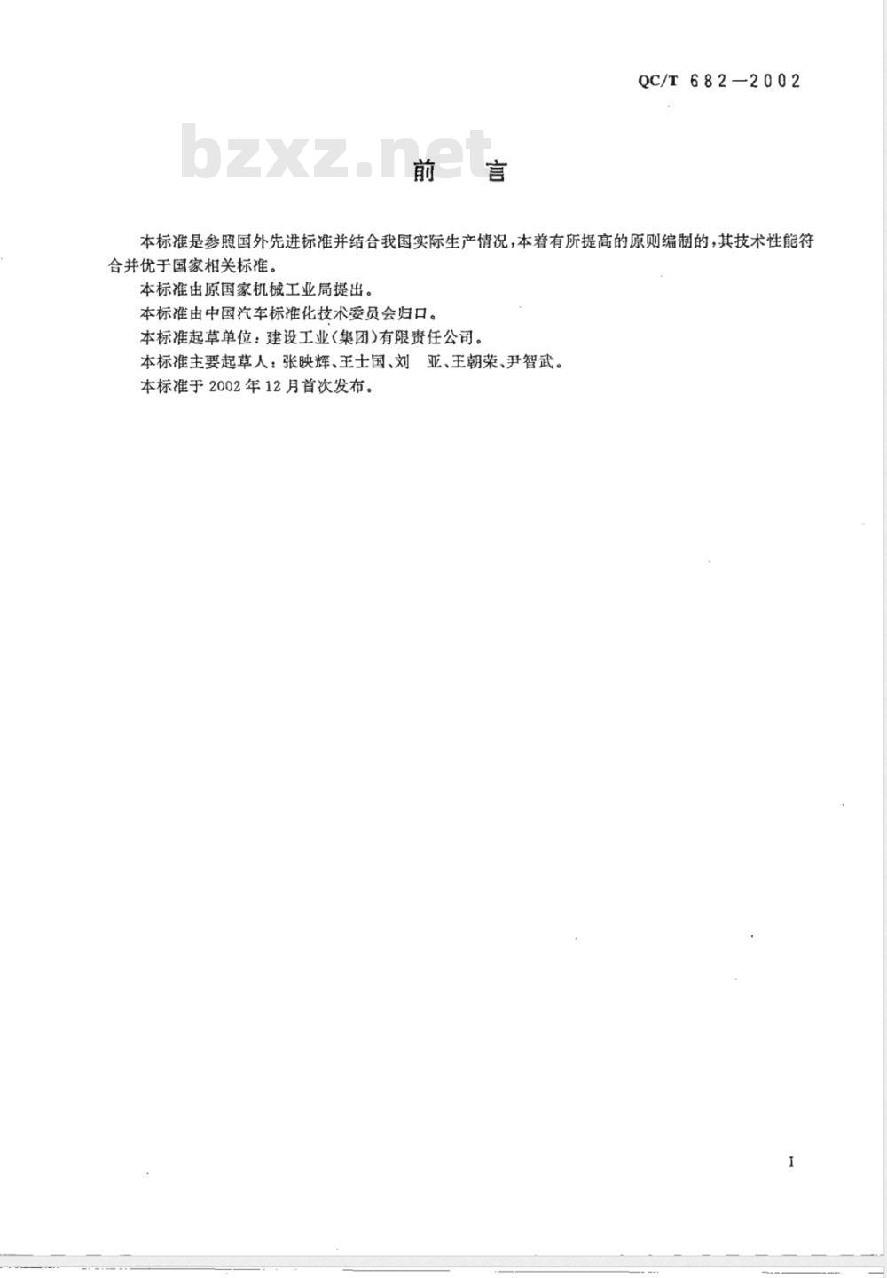 QC/T 682-2002 摩托车和轻便摩托车座垫技术条件
