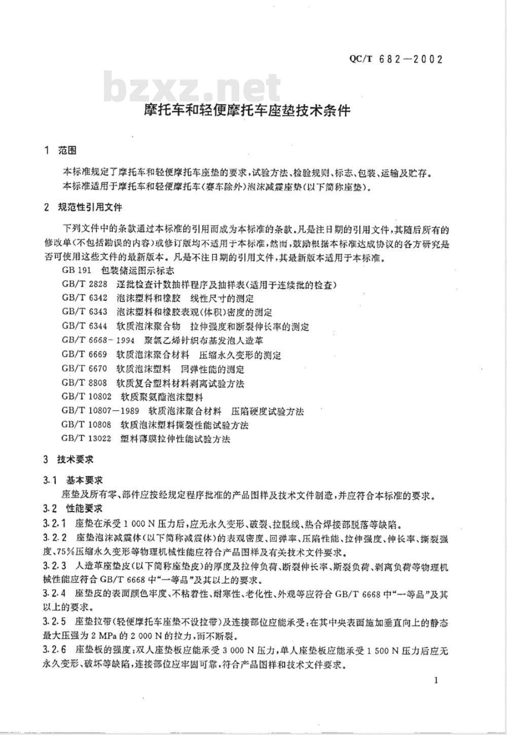 QC/T 682-2002 摩托车和轻便摩托车座垫技术条件