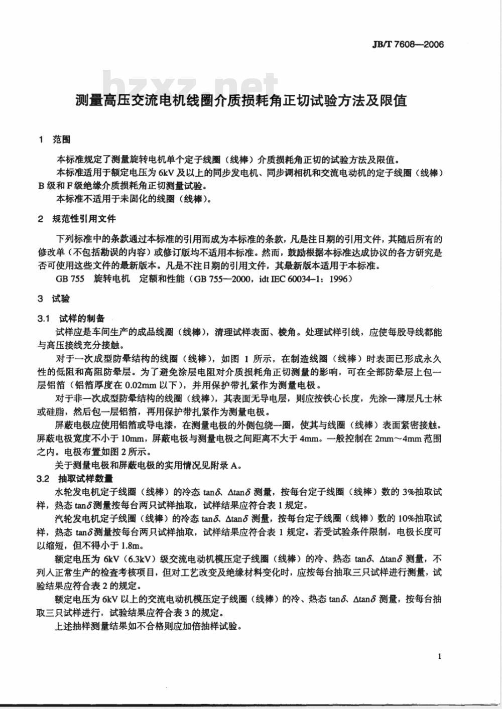 JB/T 7608-2006 测量高压交流电机线圈介质损耗角正切试验方法及限值 JB/T 7608-2006 测量高压交流电机线圈介质损耗角正切试验方法及限值
