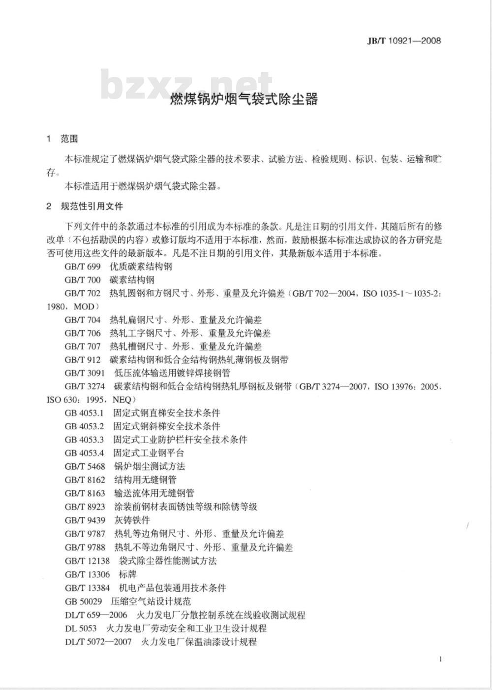 JB/T 10921-2008 燃煤锅炉烟气袋式除尘器 JB/T 10921-2008 燃煤锅炉烟气袋式除尘器