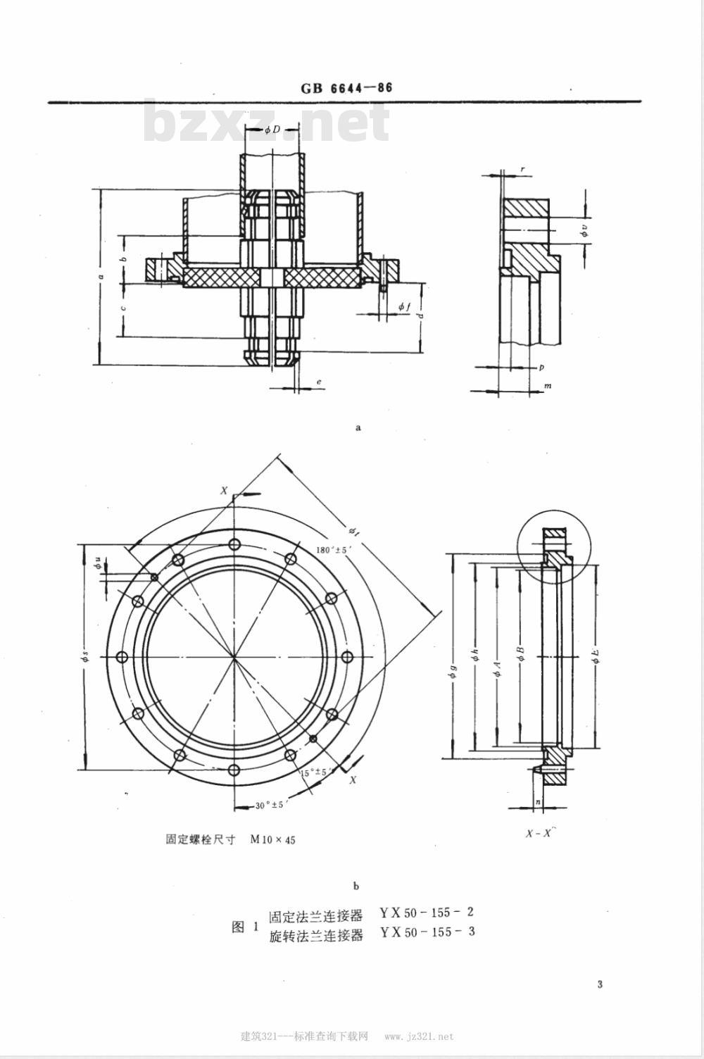 GB 6644-1986 通用硬同轴传输线及其法兰连接器详细规范