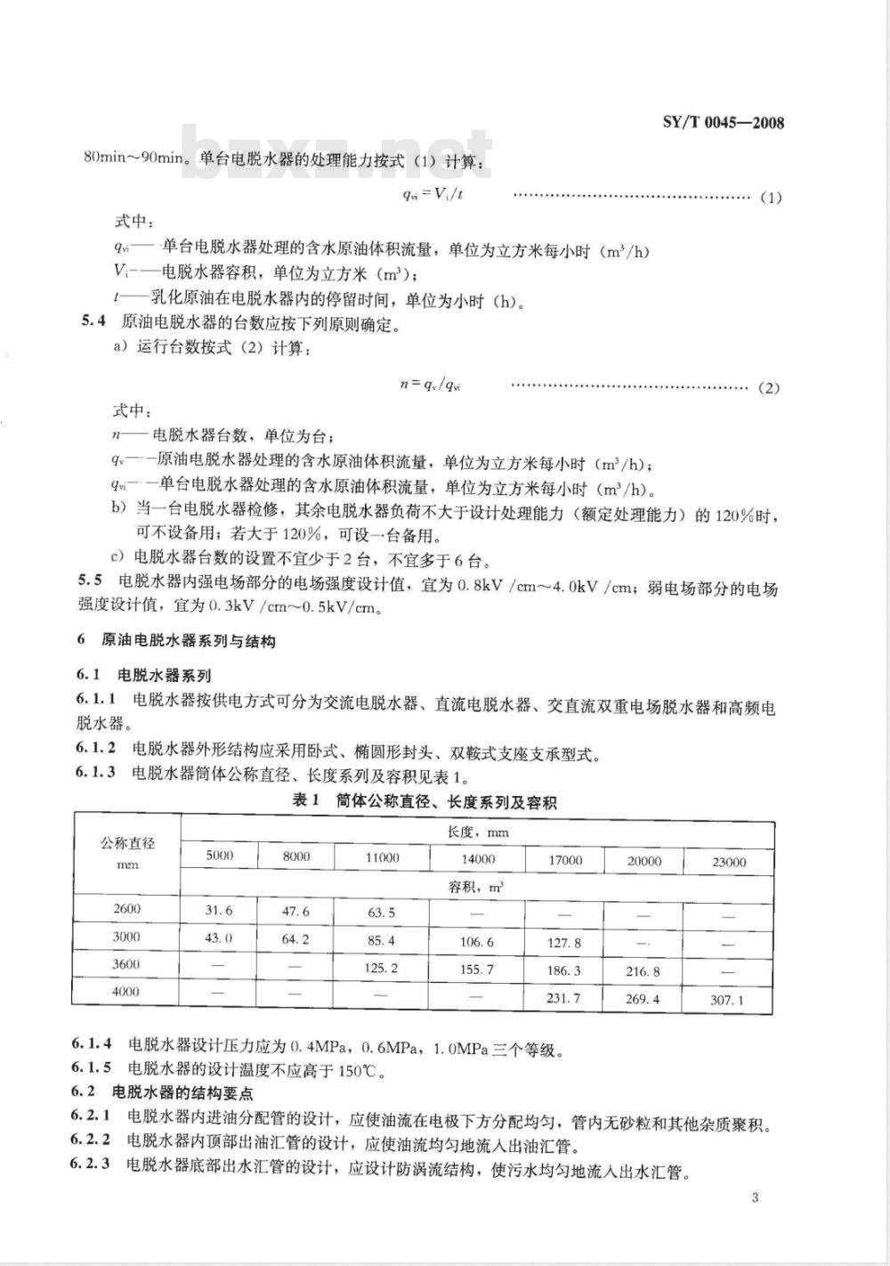 SY/T 0045-2008 原油电脱水设计规范