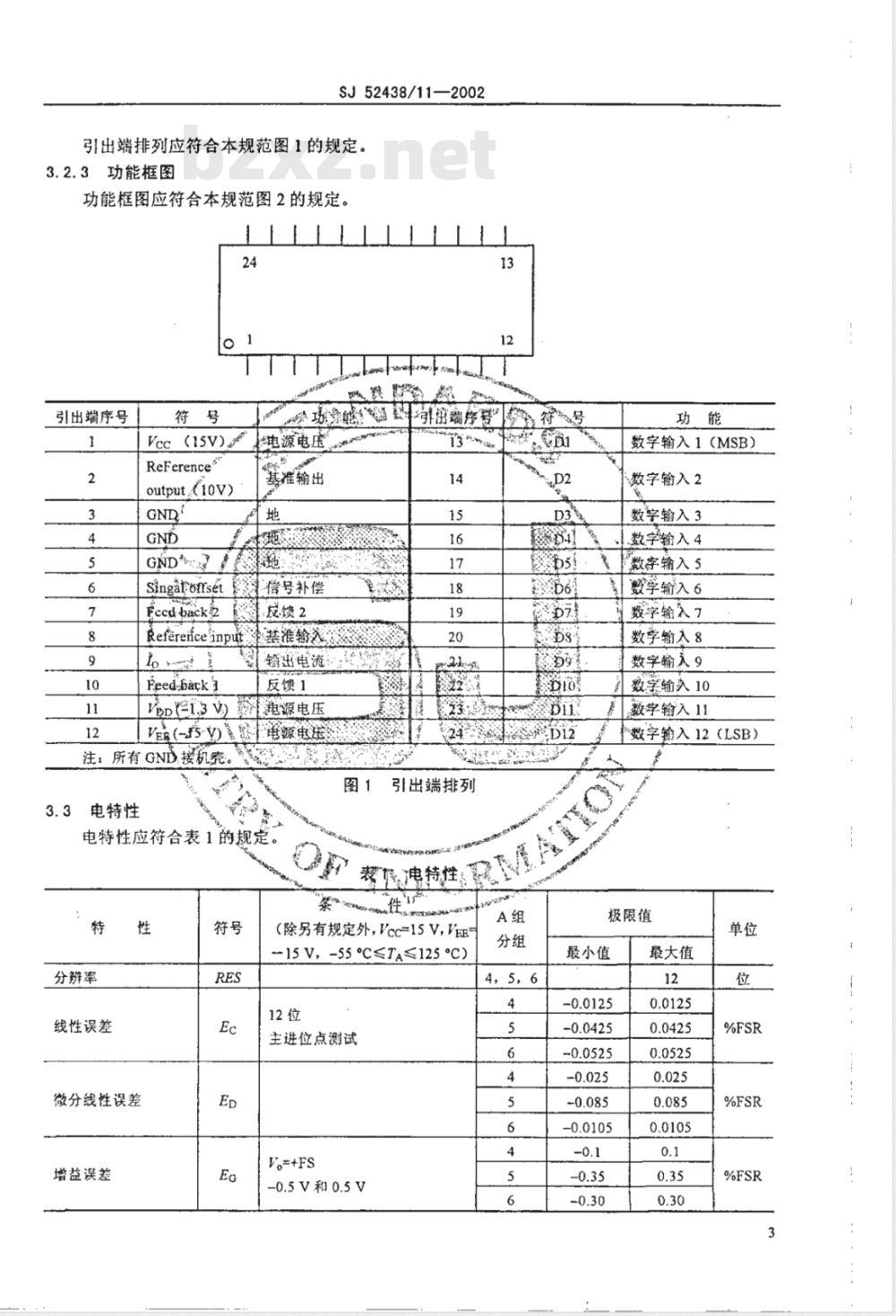 SJ 52438.11-2002 混合集成电路 HDA030型线性12位数字/模拟转换器详细规范