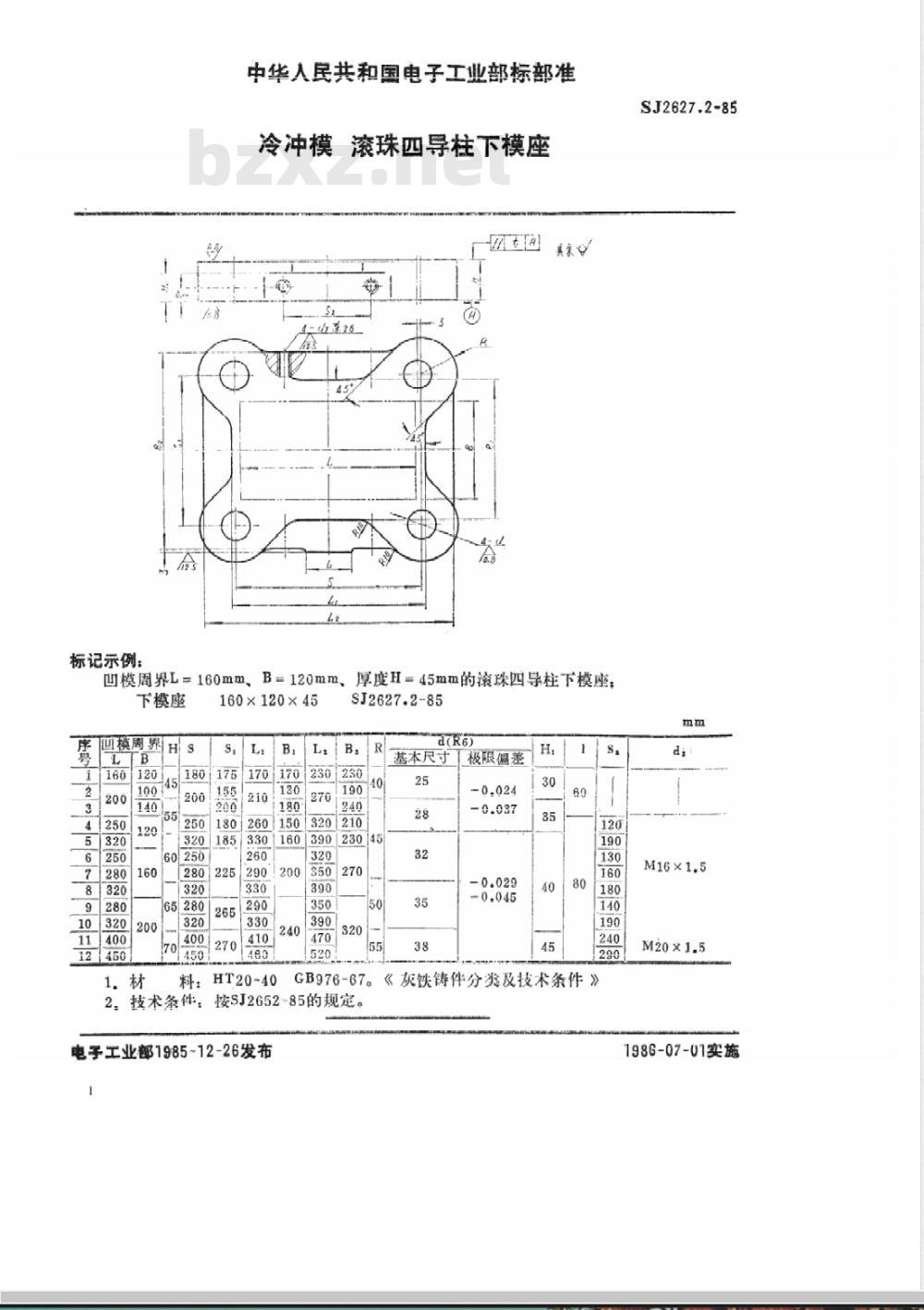SJ 2627.2-1985 冷冲模 滚珠四导柱下模座
