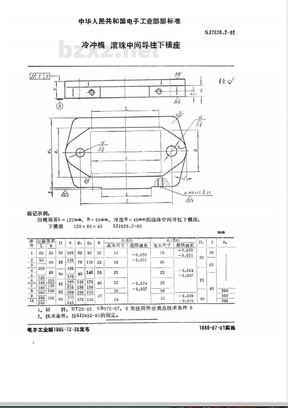 SJ 2626.2-1985 冷冲模 滚珠中间导柱下模座