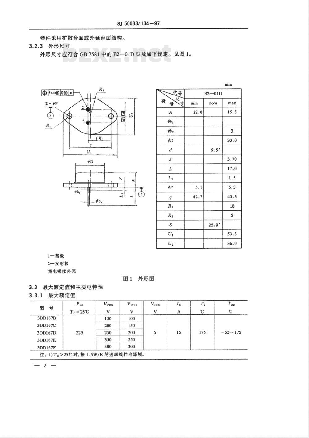 SJ 50033/134-1997 半导体分立器件3DD167型低频大功率晶体管详细规范