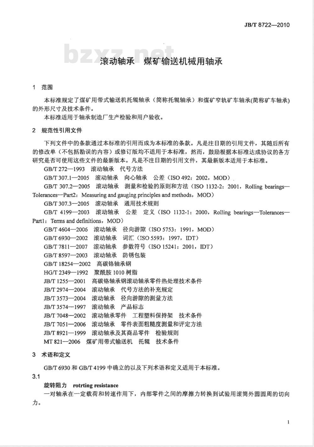 JB/T 8722-2010 滚动轴承 煤矿输送机械用轴承