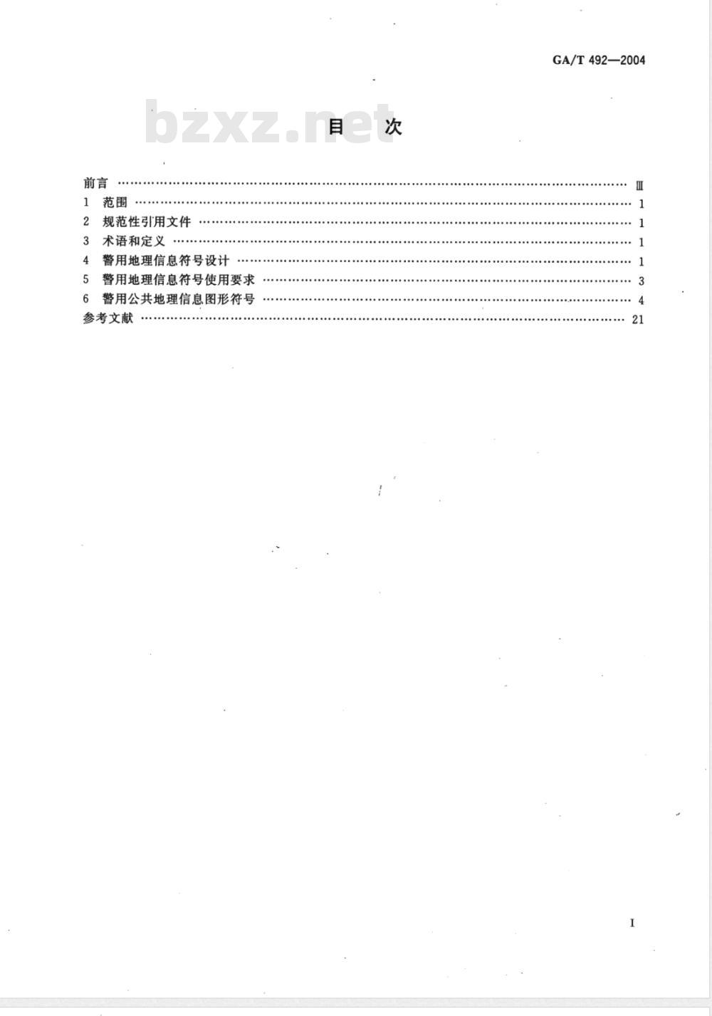 GA/T 492-2004 城市警用地理信息图形符号