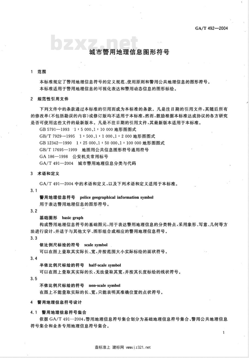 GA/T 492-2004 城市警用地理信息图形符号