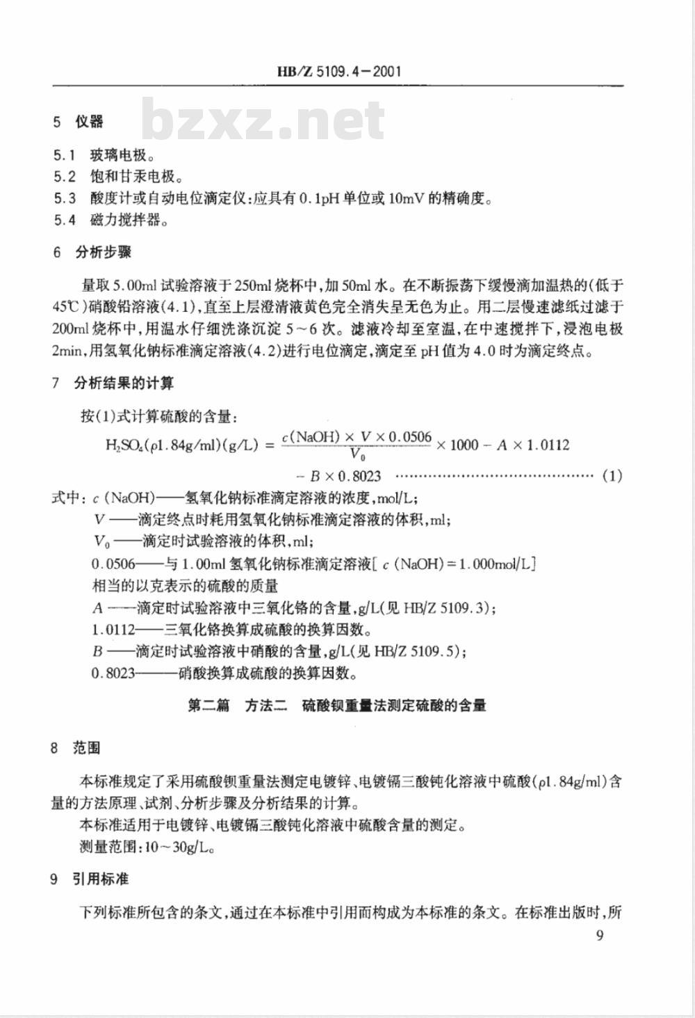 HB/Z 5109.4-2001 钝化溶液分析方法 电镀锌、电镀镉三酸钝化溶液中硫酸的测定