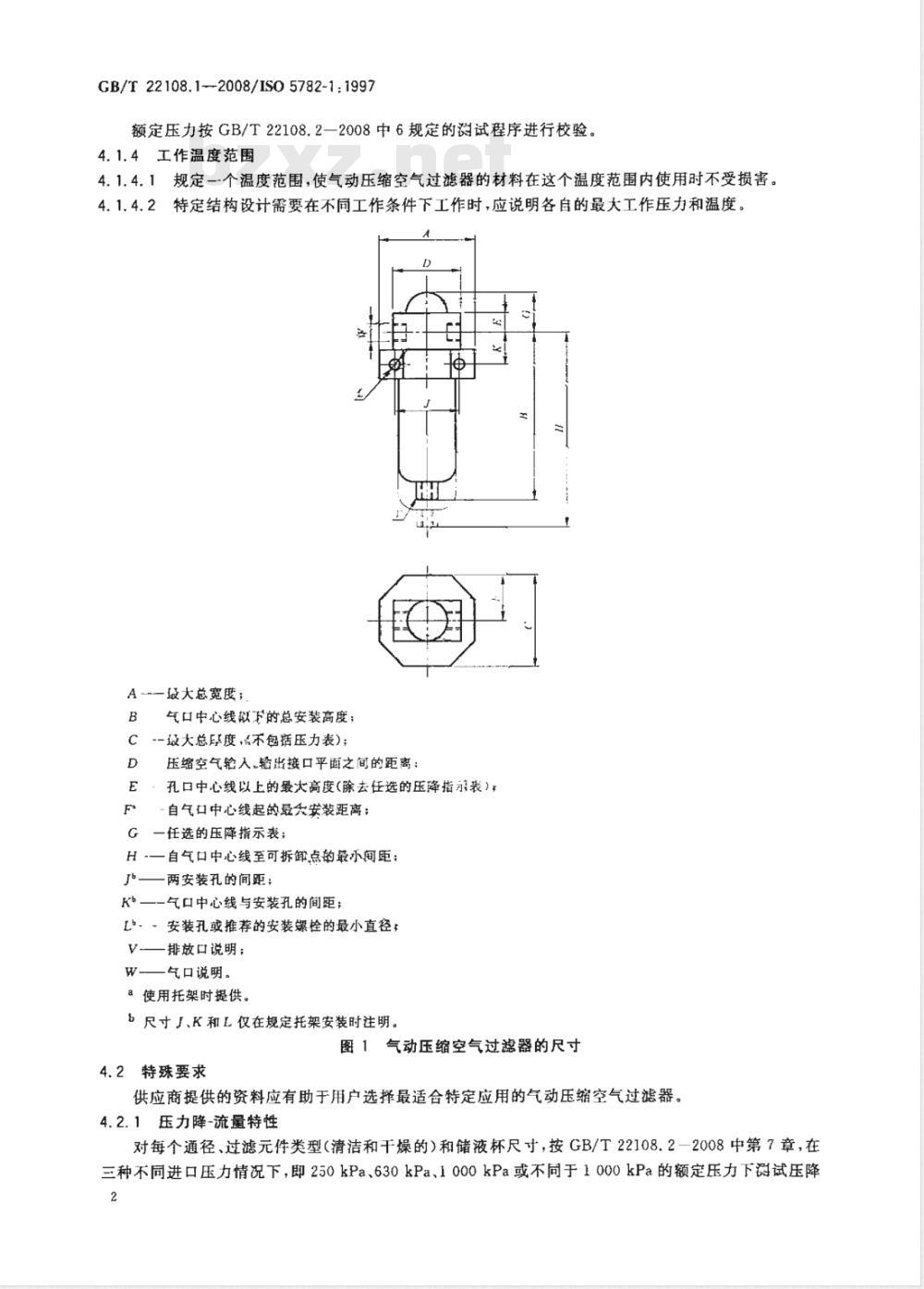GB/T 22108.1-2008 气动压缩空气过滤器 第1部分: 商务文件中包含的主要特性和产品标识要求