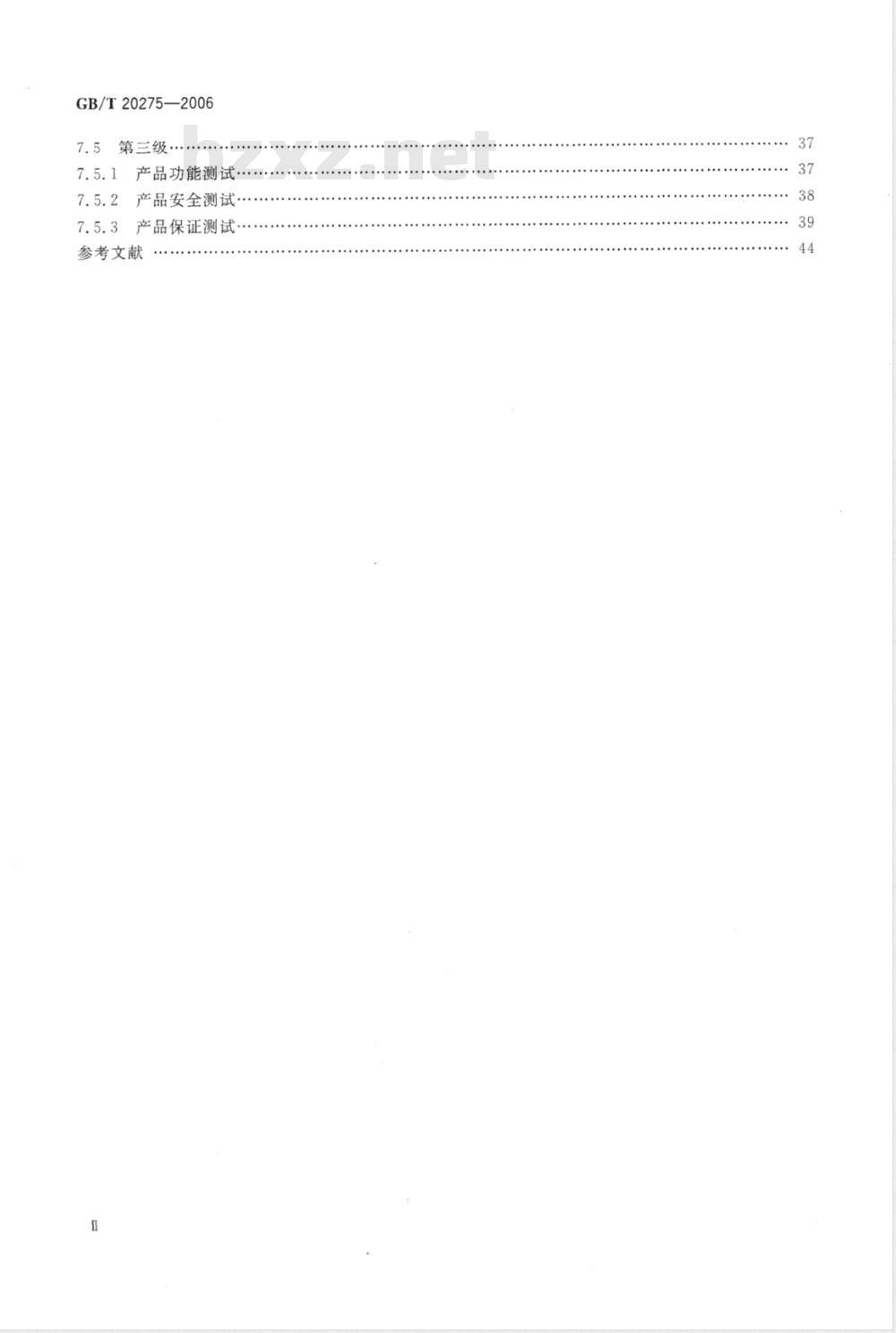 GB/T 20275-2006 信息安全技术 入侵检测系统技术要求和测试评价方法