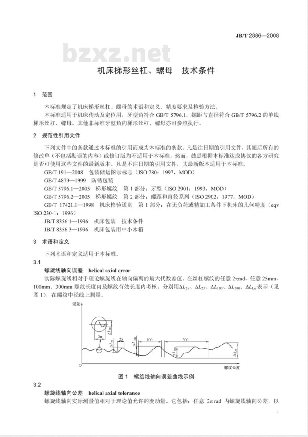 JB/T 2886-2008 机床梯形丝杠、螺母 技术条件 JB/T 2886-2008 机床梯形丝杠、螺母 技术条件