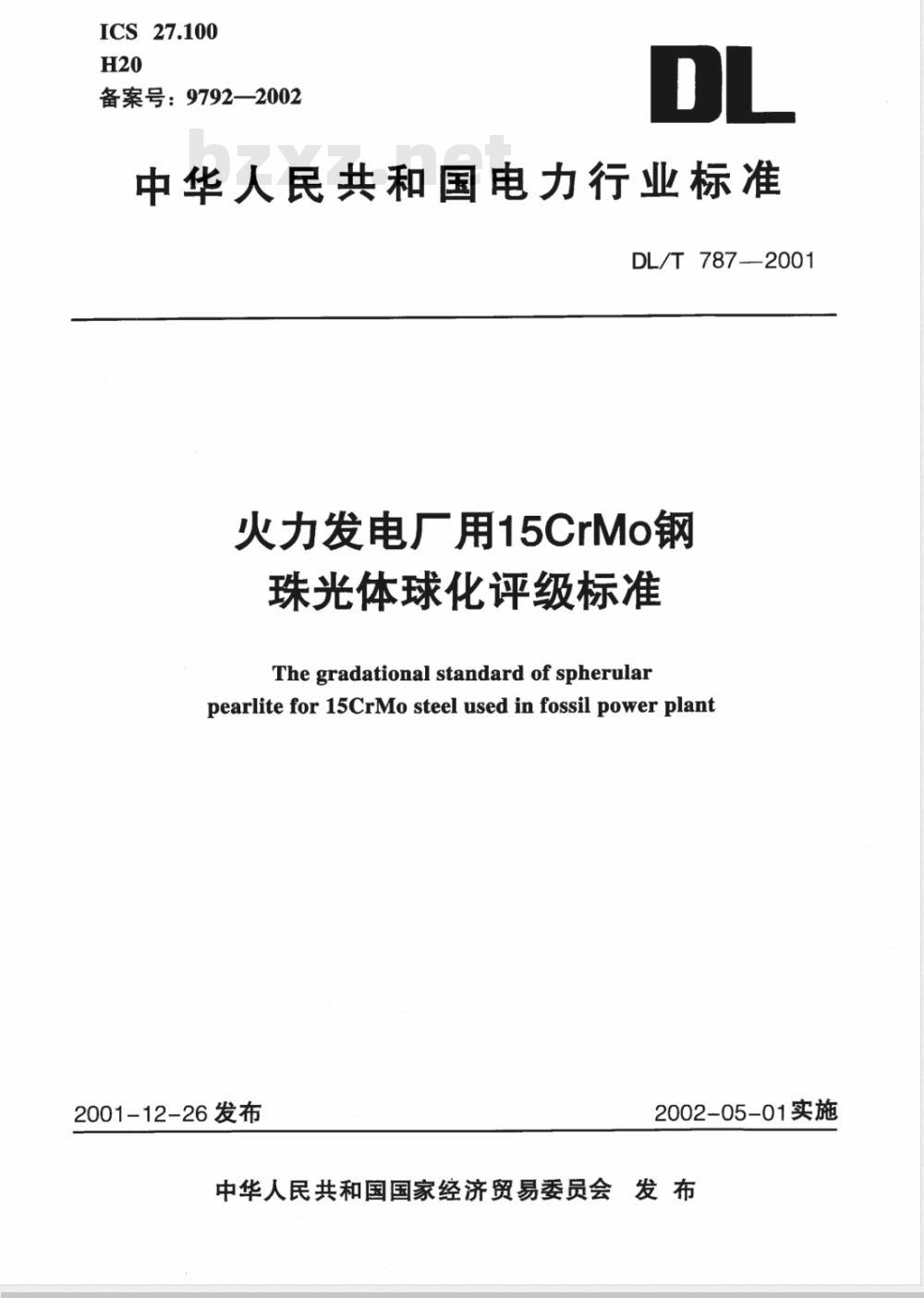 DL/T 787-2001 火电厂用15CrMo钢珠光体球化评级标准