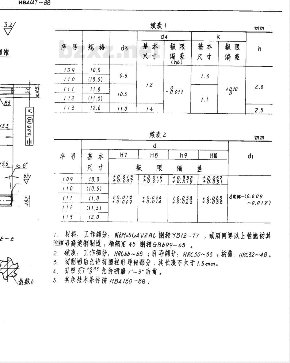 HB 4147-1988 加工钛合金通孔用带后引导的锥柄机用阶梯铰刀 ｄ＝６．０~２０ｍｍ