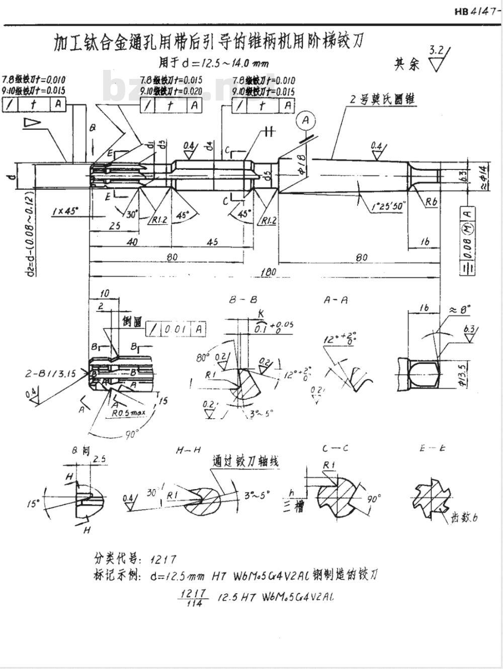 HB 4147-1988 加工钛合金通孔用带后引导的锥柄机用阶梯铰刀 ｄ＝６．０~２０ｍｍ