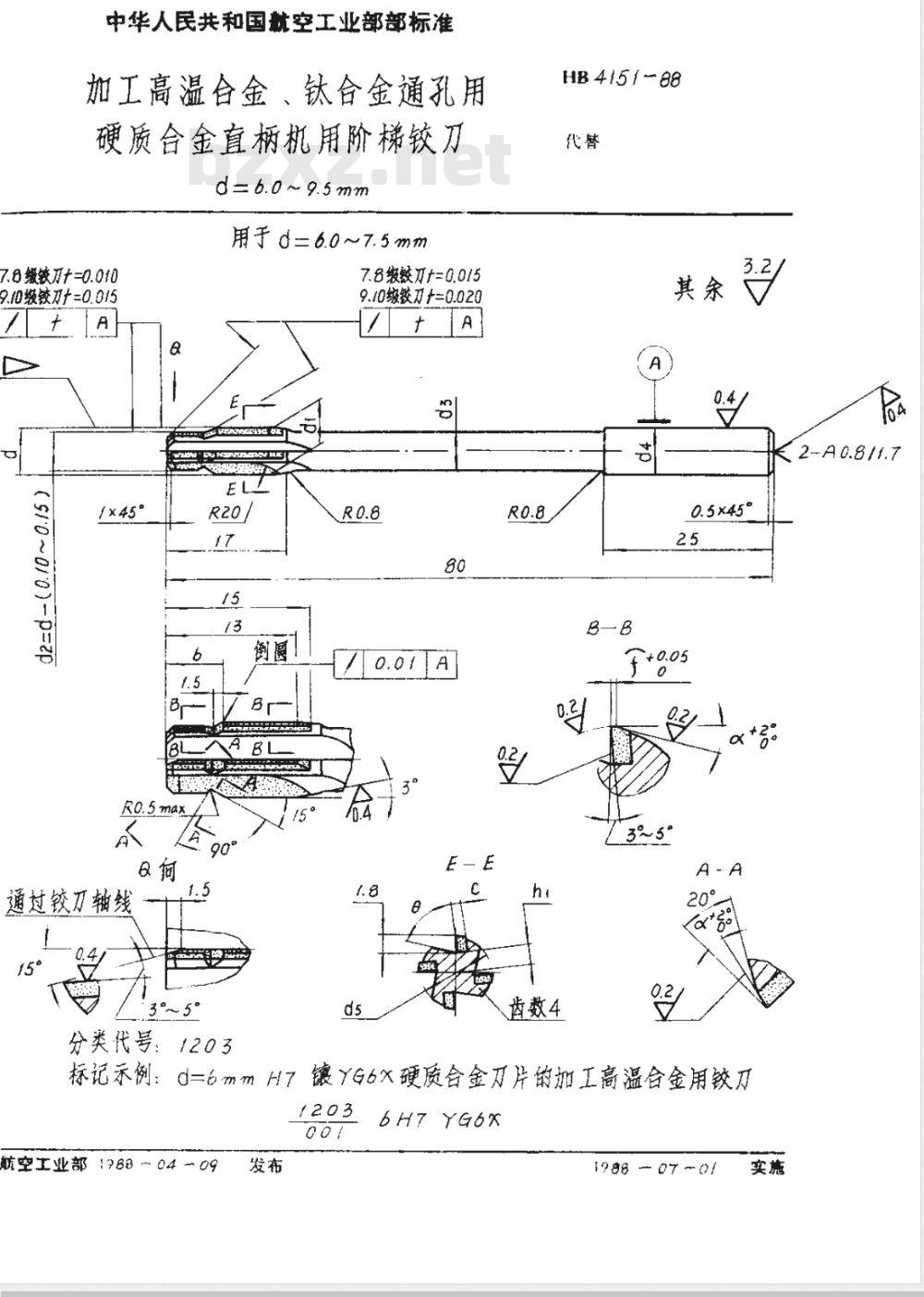 HB 4151-1988 加工高温合金、钛合金通孔用硬质合金直柄机用阶梯铰刀 ｄ＝６．０~９．５ｍｍ