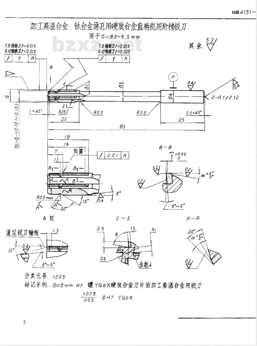 HB 4151-1988 加工高温合金、钛合金通孔用硬质合金直柄机用阶梯铰刀 ｄ＝６．０~９．５ｍｍ