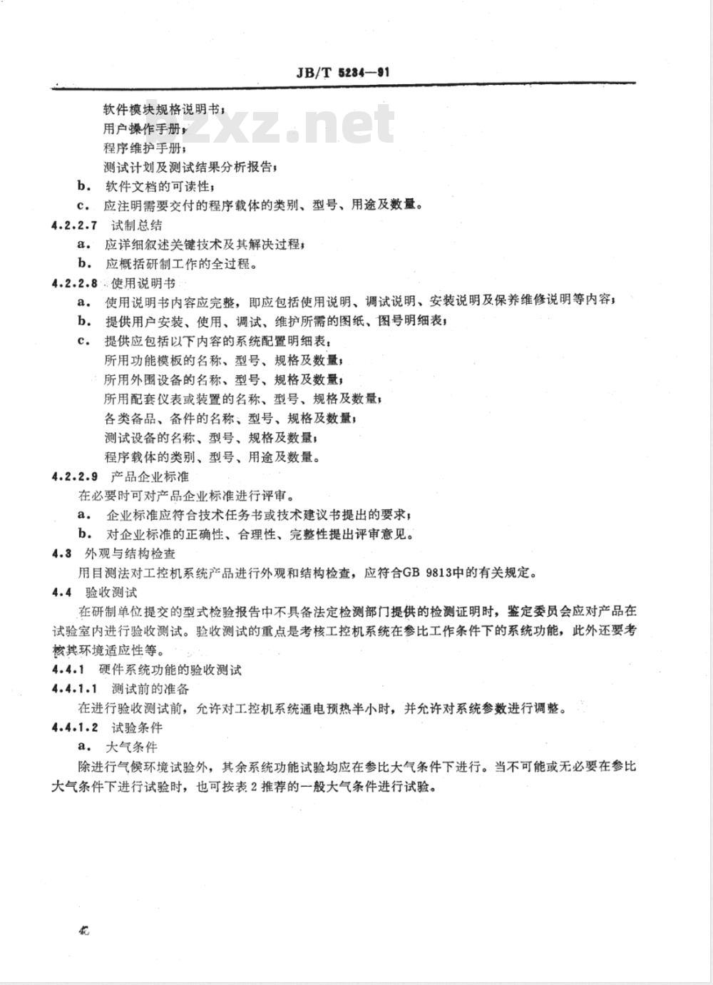 JB/T 5234-1991 工业控制计算机系统验收大纲