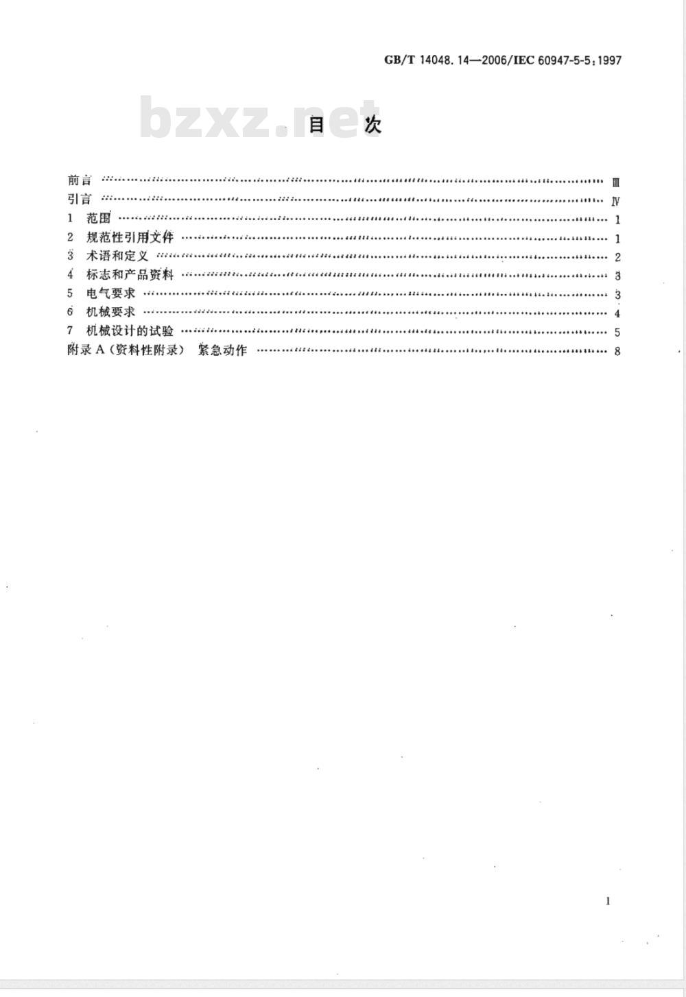 GB/T 14048.14-2006 低压开关设备和控制设备第5-5部分：控制电路电器和开关件-具有机械锁闩功能的电气紧急制动装置