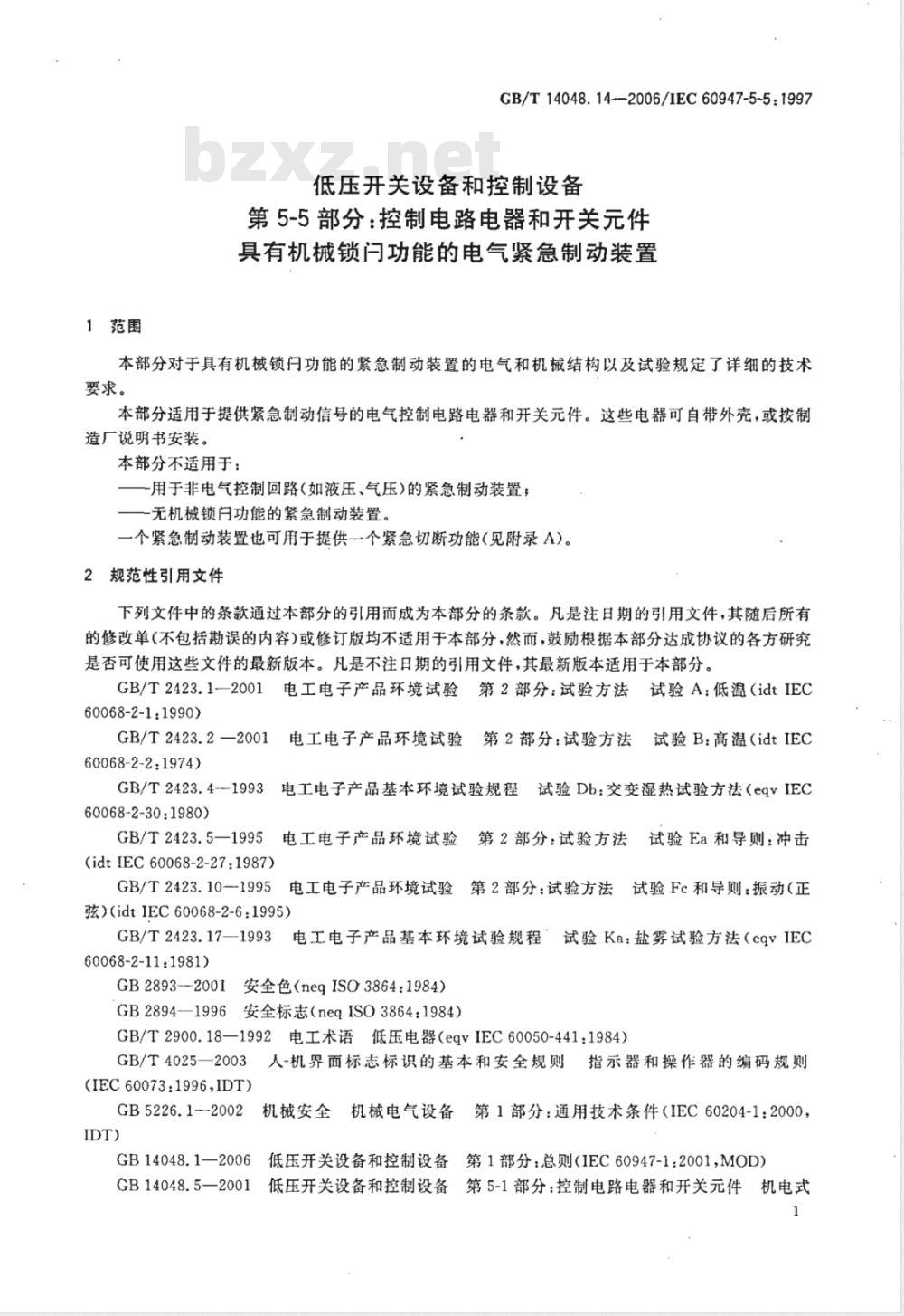 GB/T 14048.14-2006 低压开关设备和控制设备第5-5部分：控制电路电器和开关件-具有机械锁闩功能的电气紧急制动装置