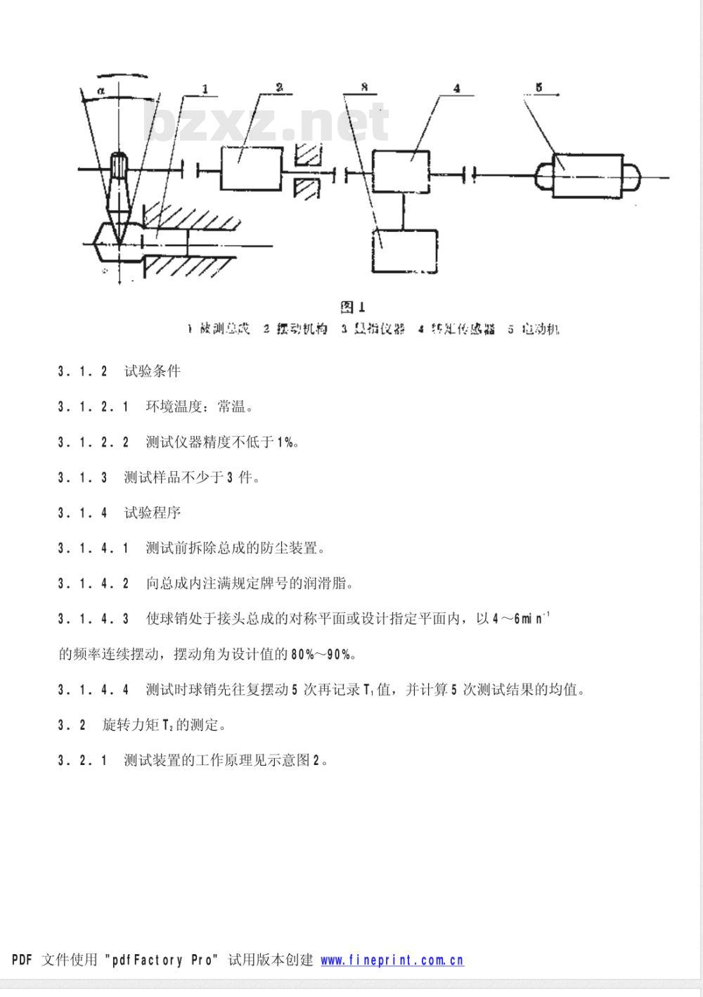 QC/T 304-1999 汽车转向拉杆接头总成台架试验方法