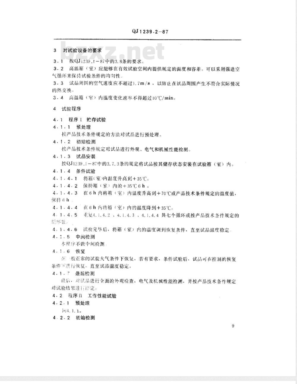 QJ 1239.2-1987 电子设备环境试验条件和方法 高温试验