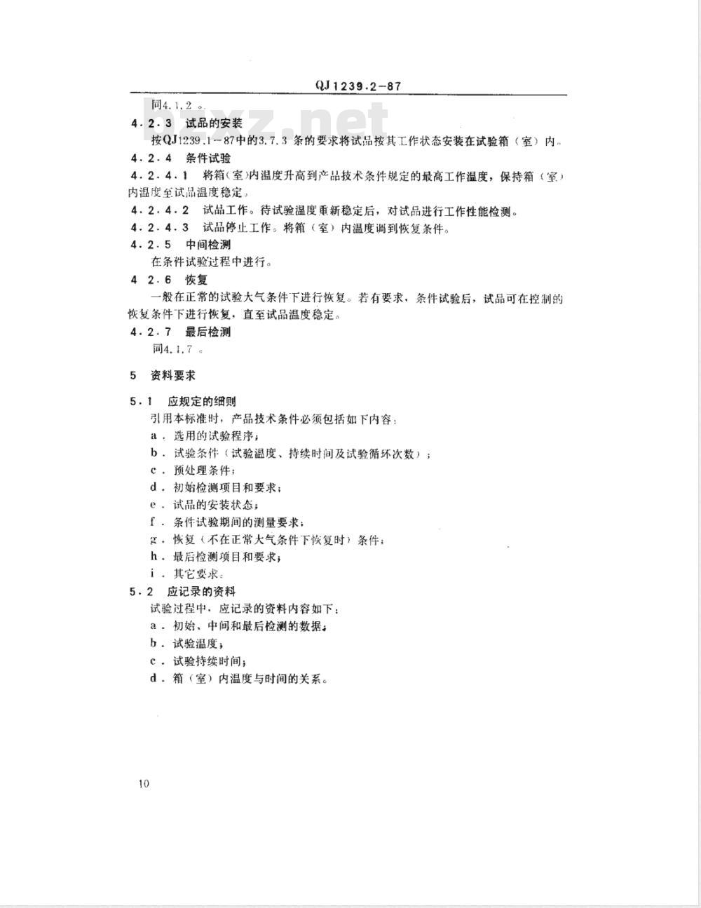 QJ 1239.2-1987 电子设备环境试验条件和方法 高温试验