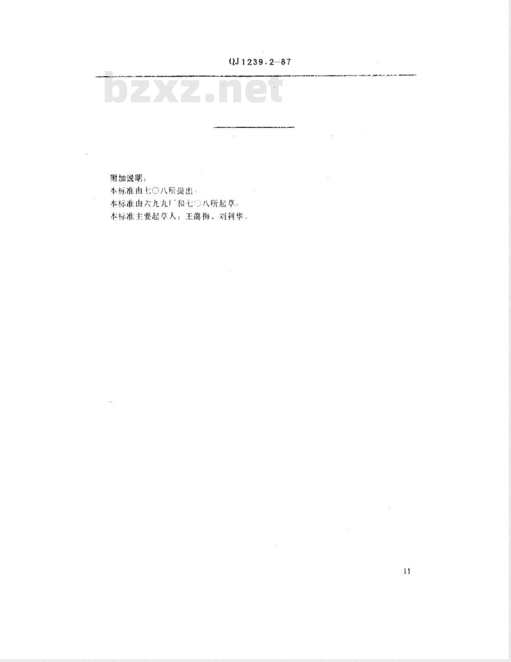 QJ 1239.2-1987 电子设备环境试验条件和方法 高温试验