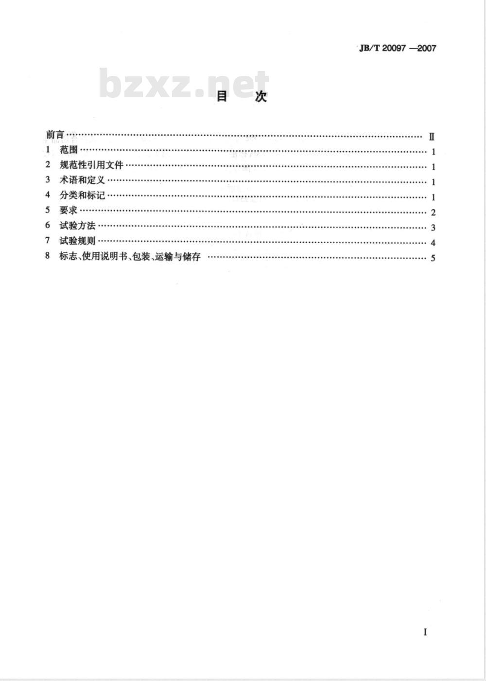 JB/T 20097-2007 滚筒式丸粒筛选机
