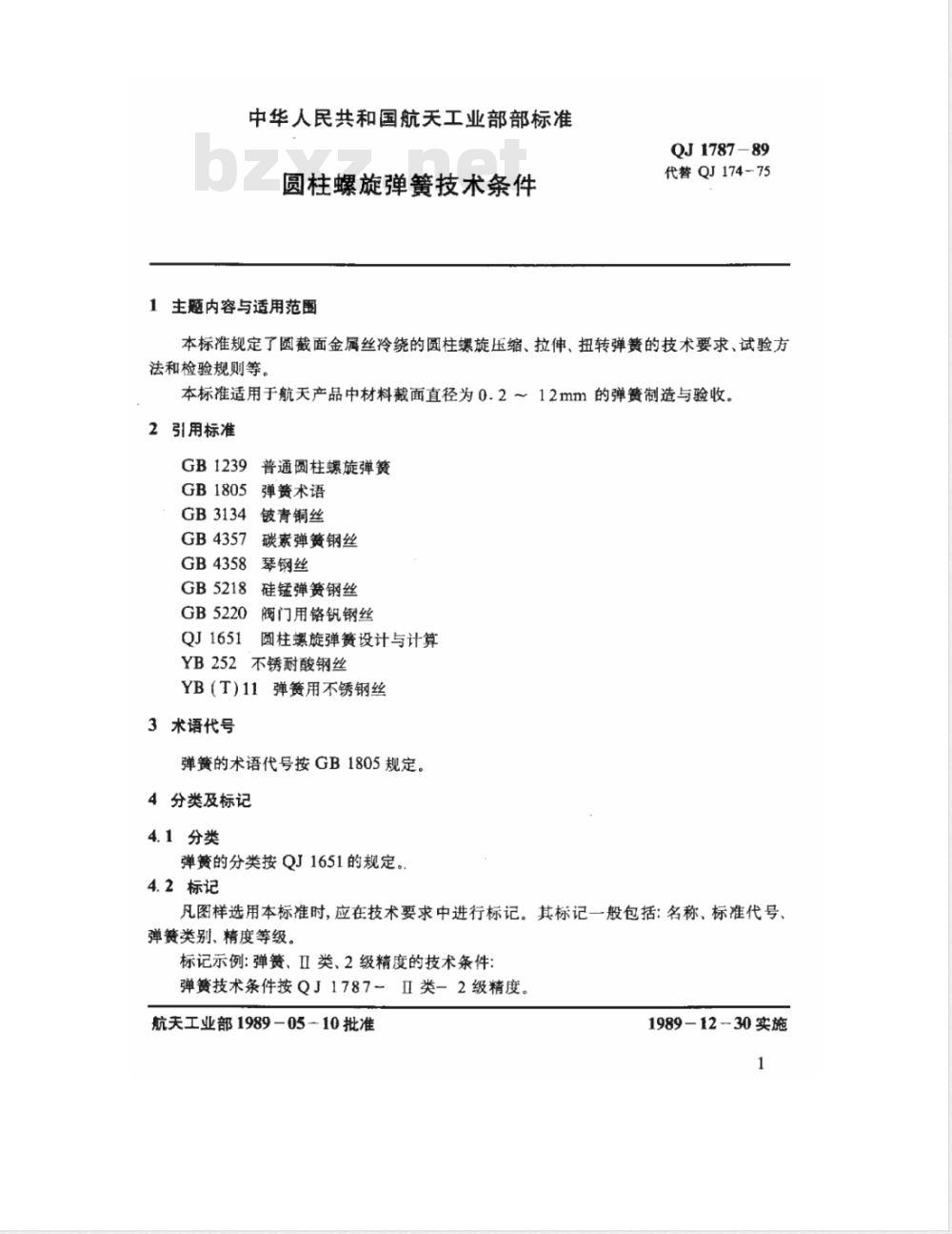 QJ 1787-1989 圆柱螺旋弹簧技术条件
