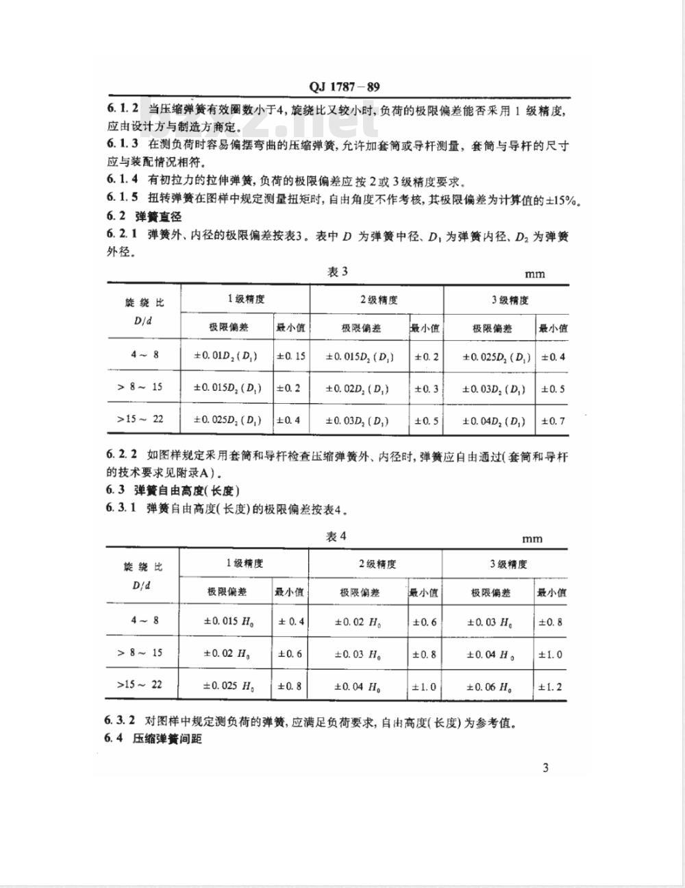 QJ 1787-1989 圆柱螺旋弹簧技术条件