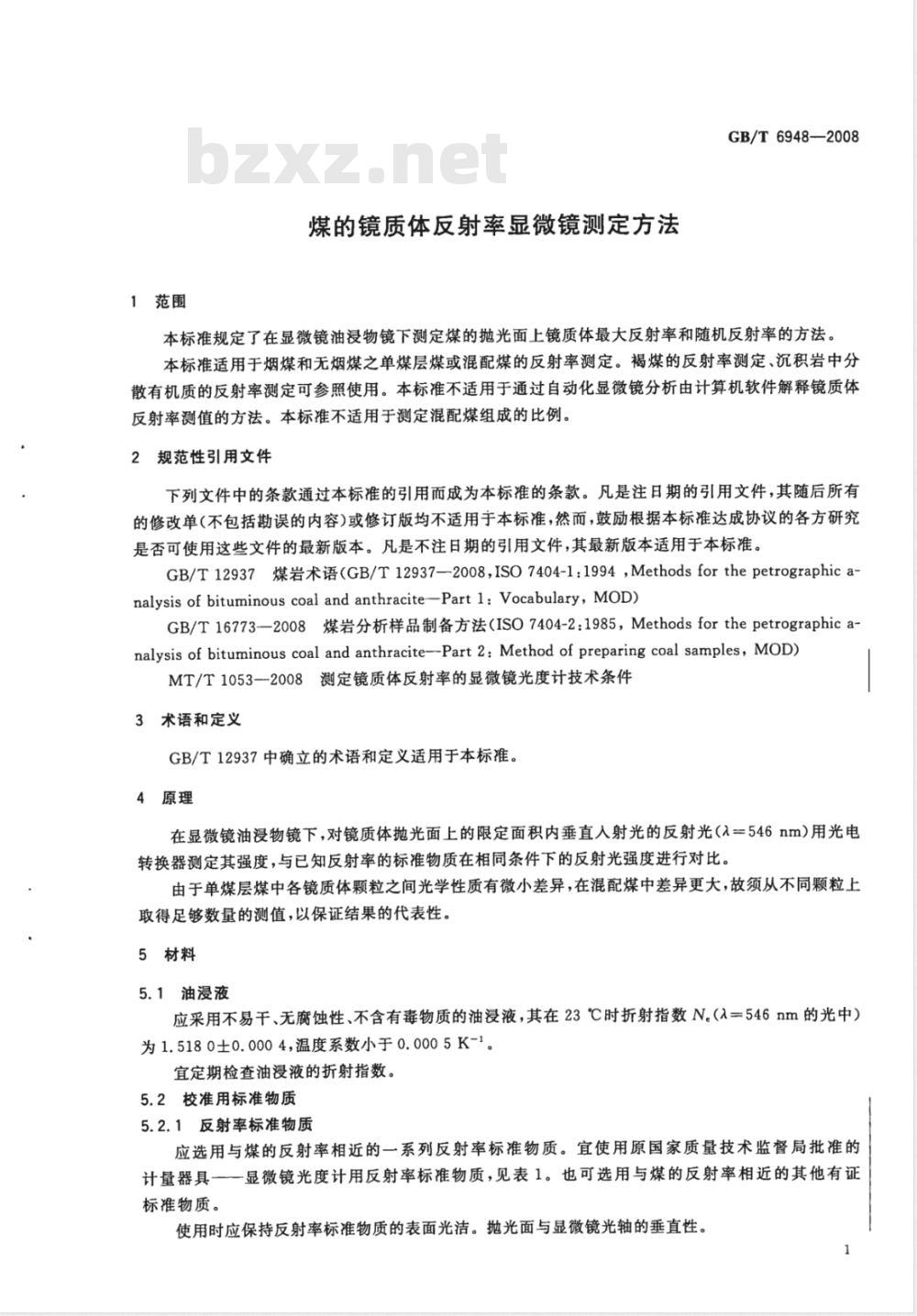 GB/T 6948-2008 煤的镜质体反射率显微镜测定方法