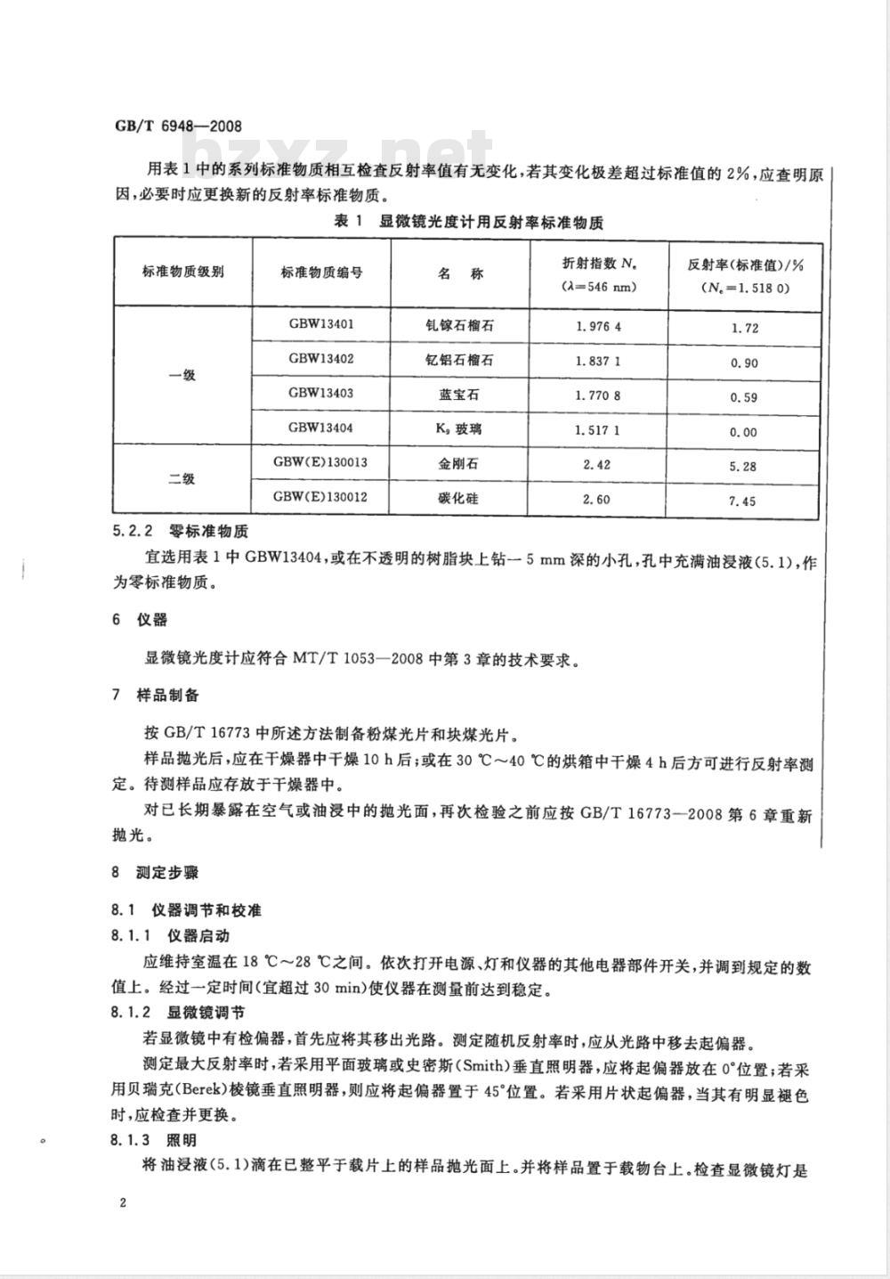 GB/T 6948-2008 煤的镜质体反射率显微镜测定方法