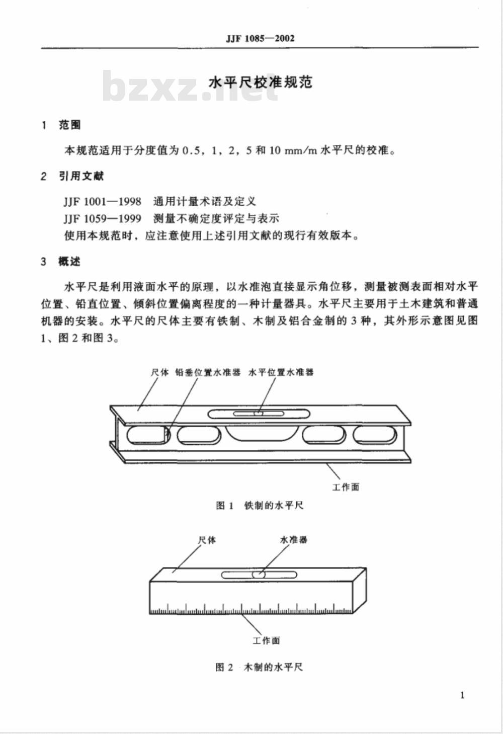 JJF 1085-2002 水平尺校准规范