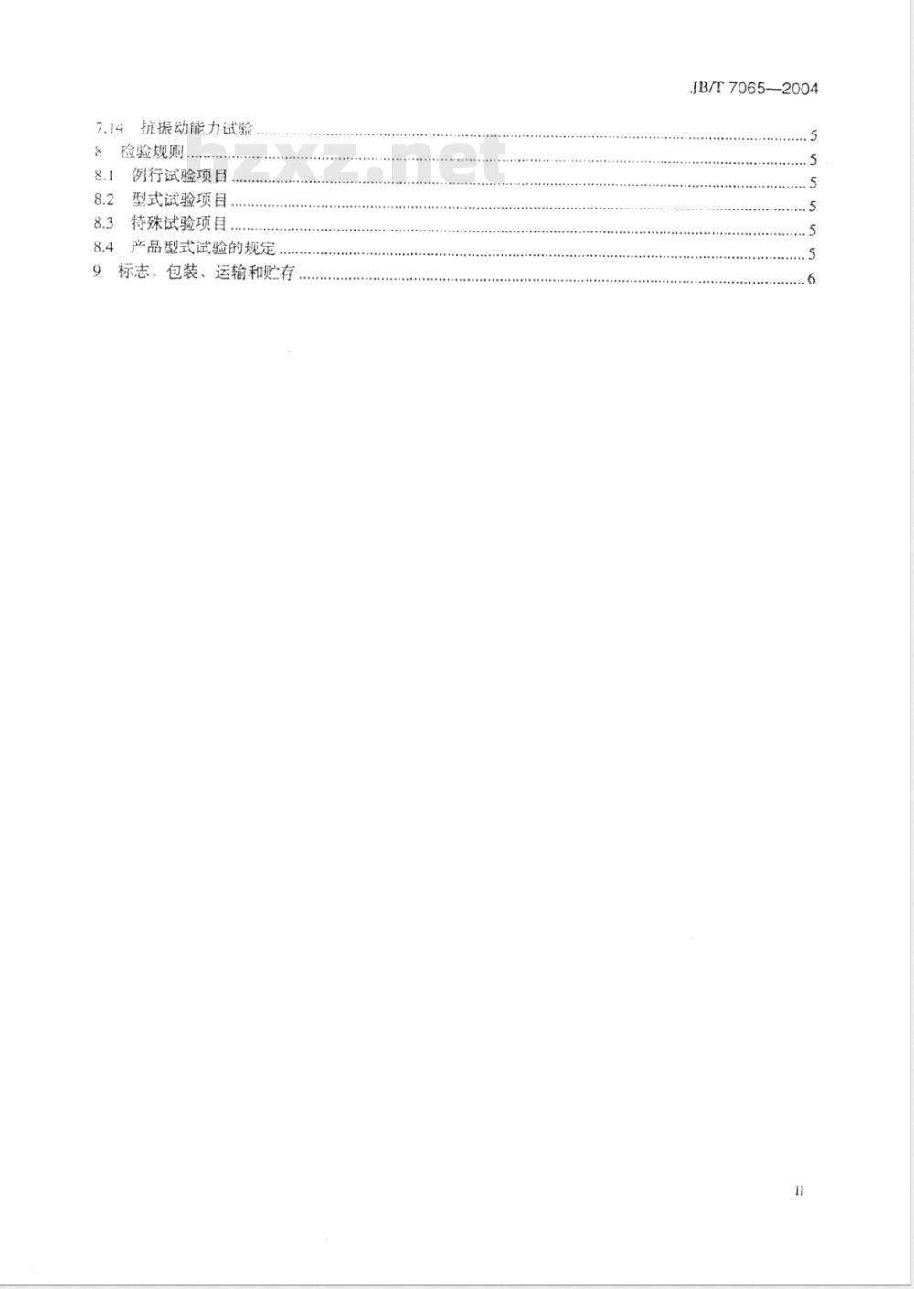 JB/T 7065-2004 变压器用压力释放阀